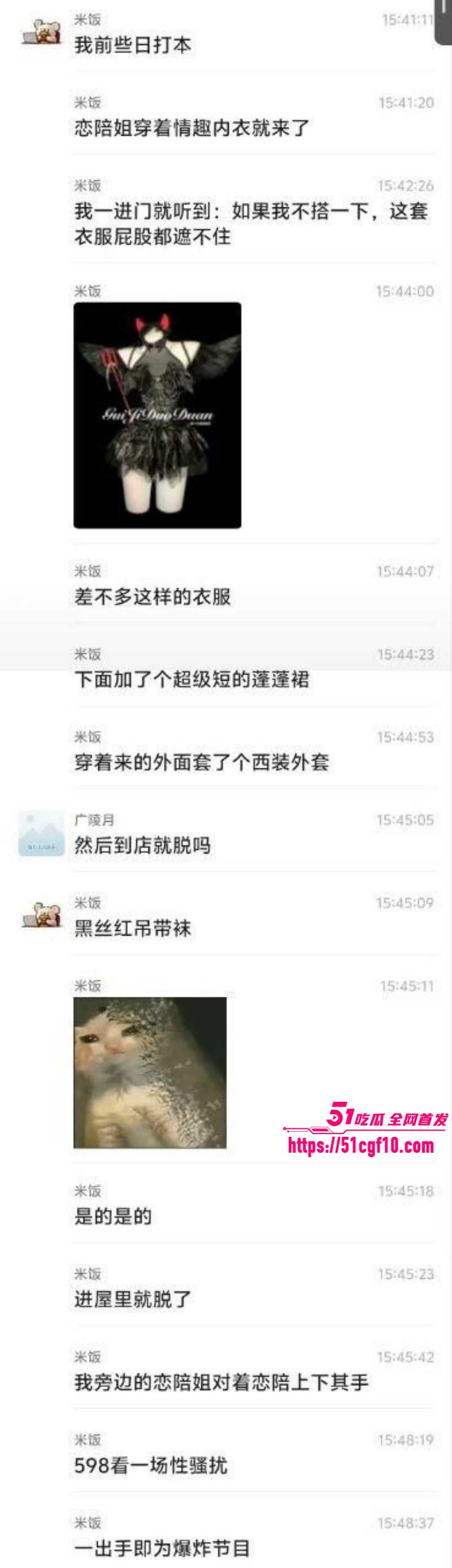 沈阳有鲤剧本杀不雅视频010