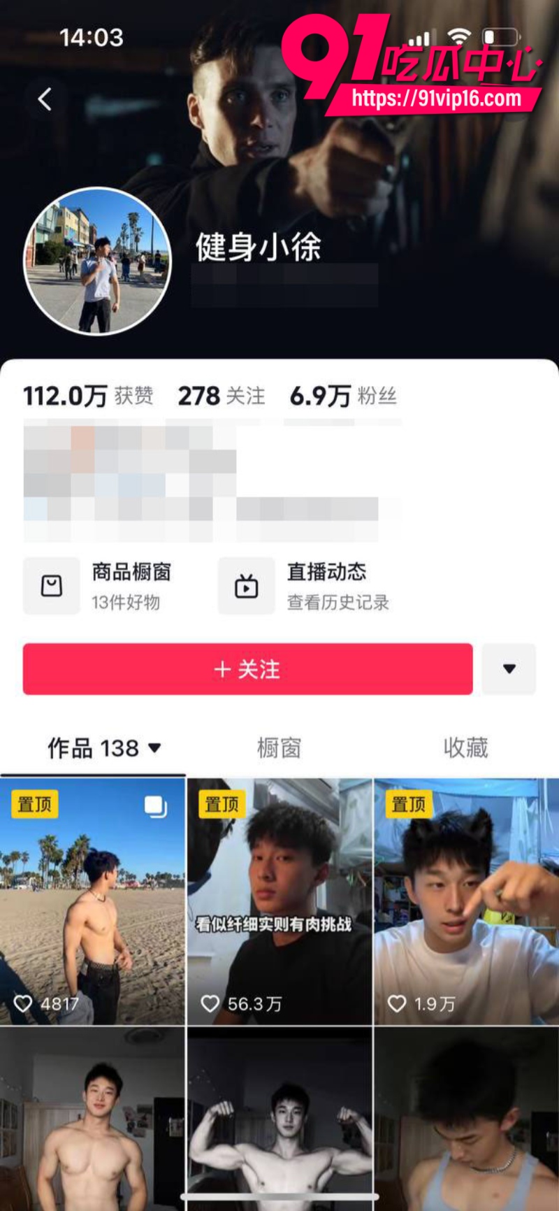 抖音网红健身小徐私密撸管自拍视频泄露1