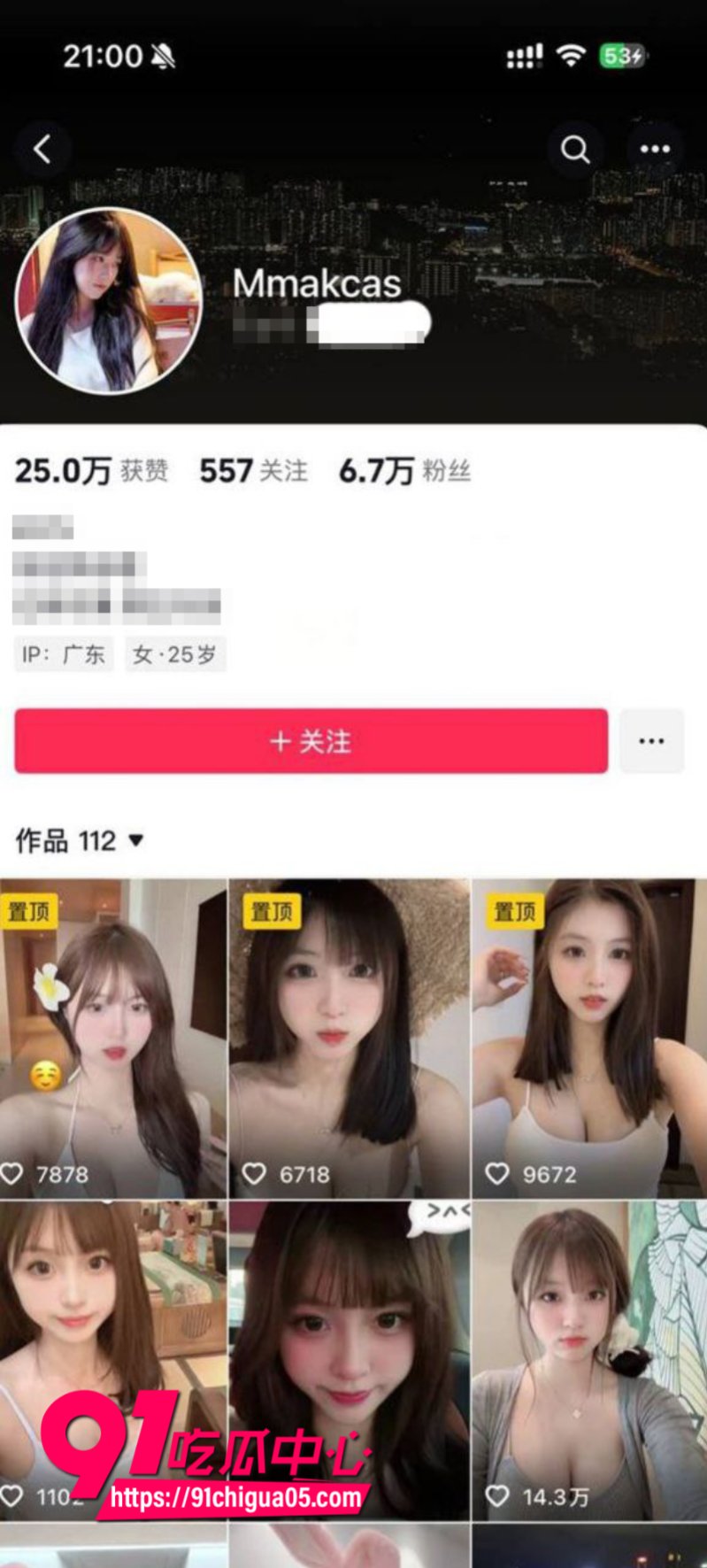 抖音性感女网红 Mmakcas 跟金主爸爸线下约炮 白虎骚穴被插到高潮喷水