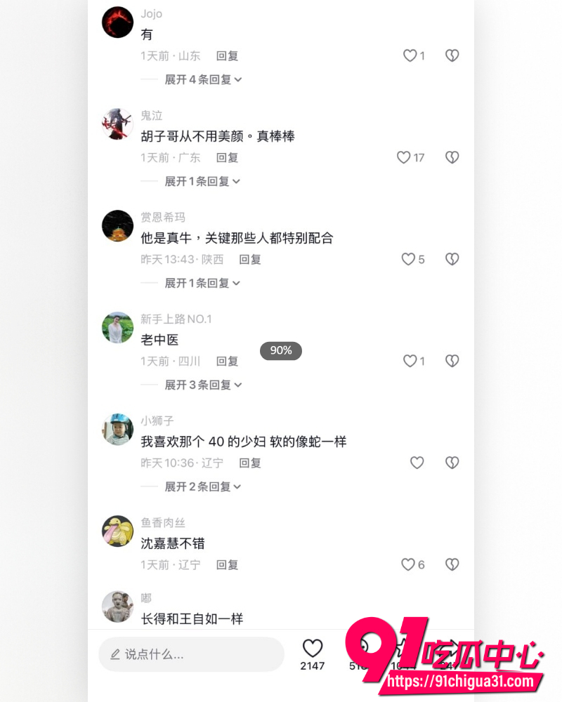 胡子哥 2 胡子哥 2