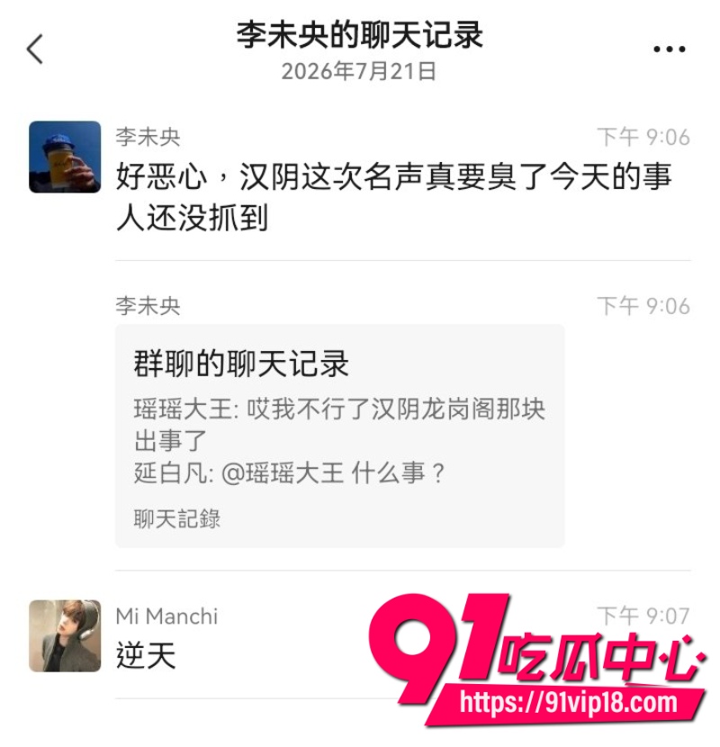 汉阴龙岗阁老太太被强奸事件11 汉阴龙岗阁老太太被强奸事件11