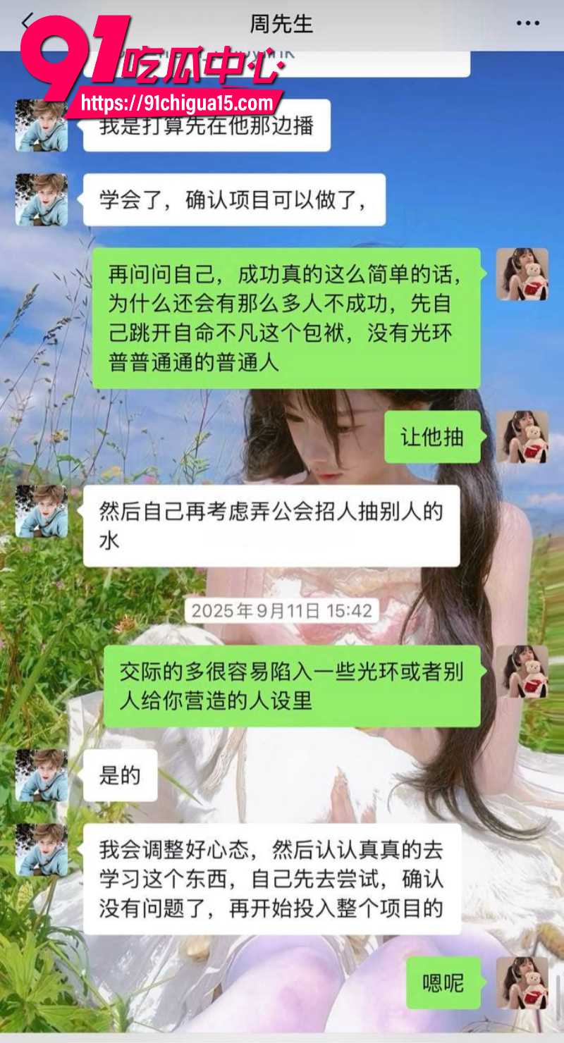抖音穷屌丝周鹏背刺漂亮女友谈恋爱期间出轨分手后成老赖10
