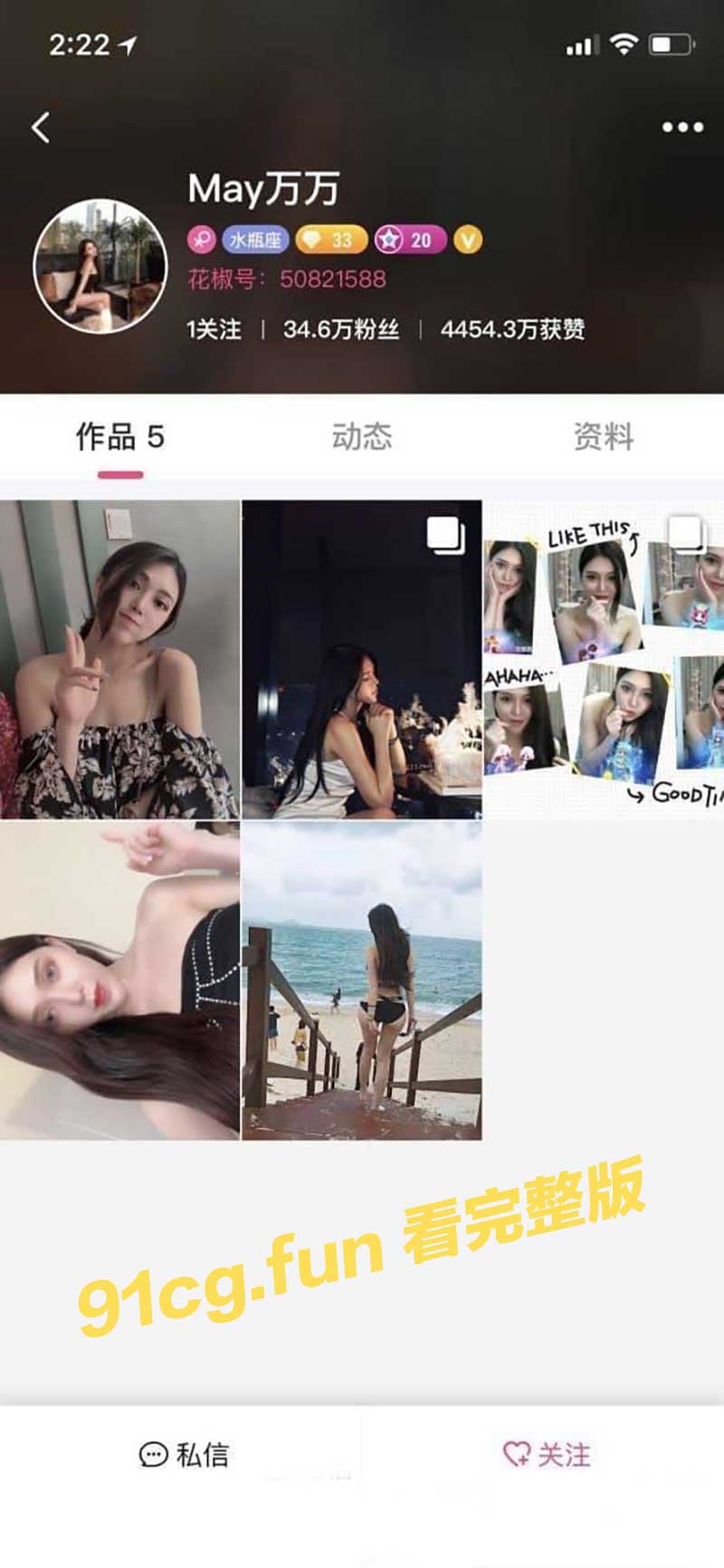 【独家流出】花椒主播"may万万" 榜一大哥独家福利视频