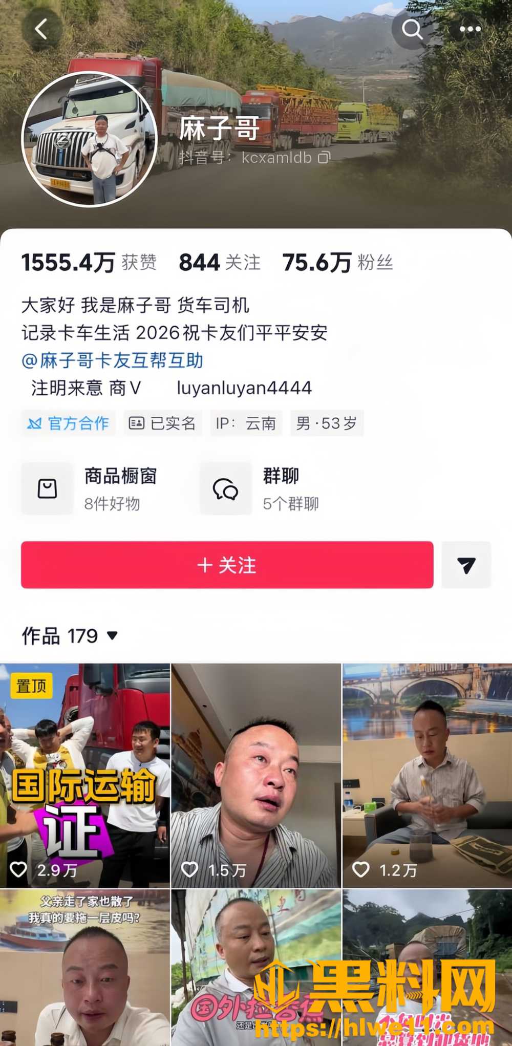 抖音女网红 卡车小啊妹 直播曝光丈夫 麻子哥 婚内出轨倒打一耙 完整证据实锤渣男