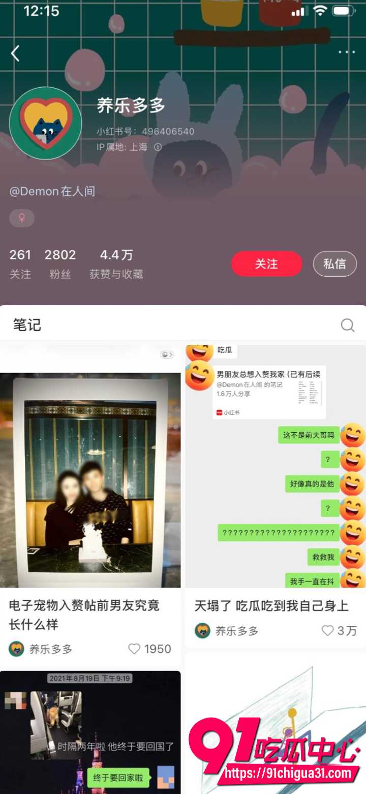 深圳女孩小红书发贴求助12