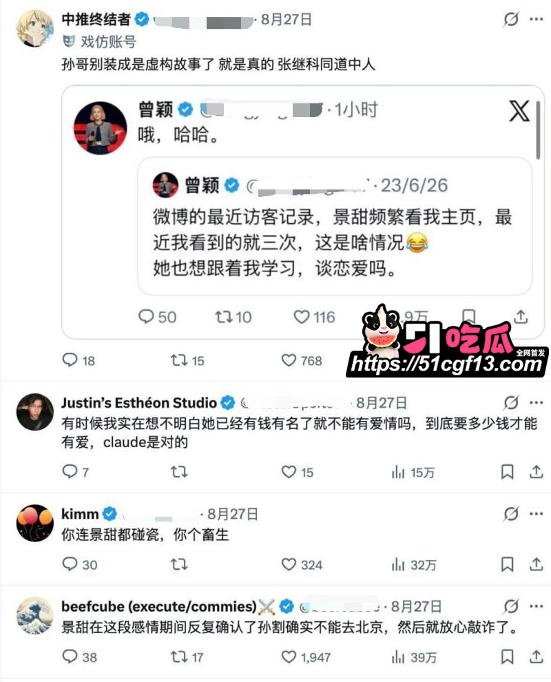 舔狗天花板 孙宇晨 起诉景甜后续041