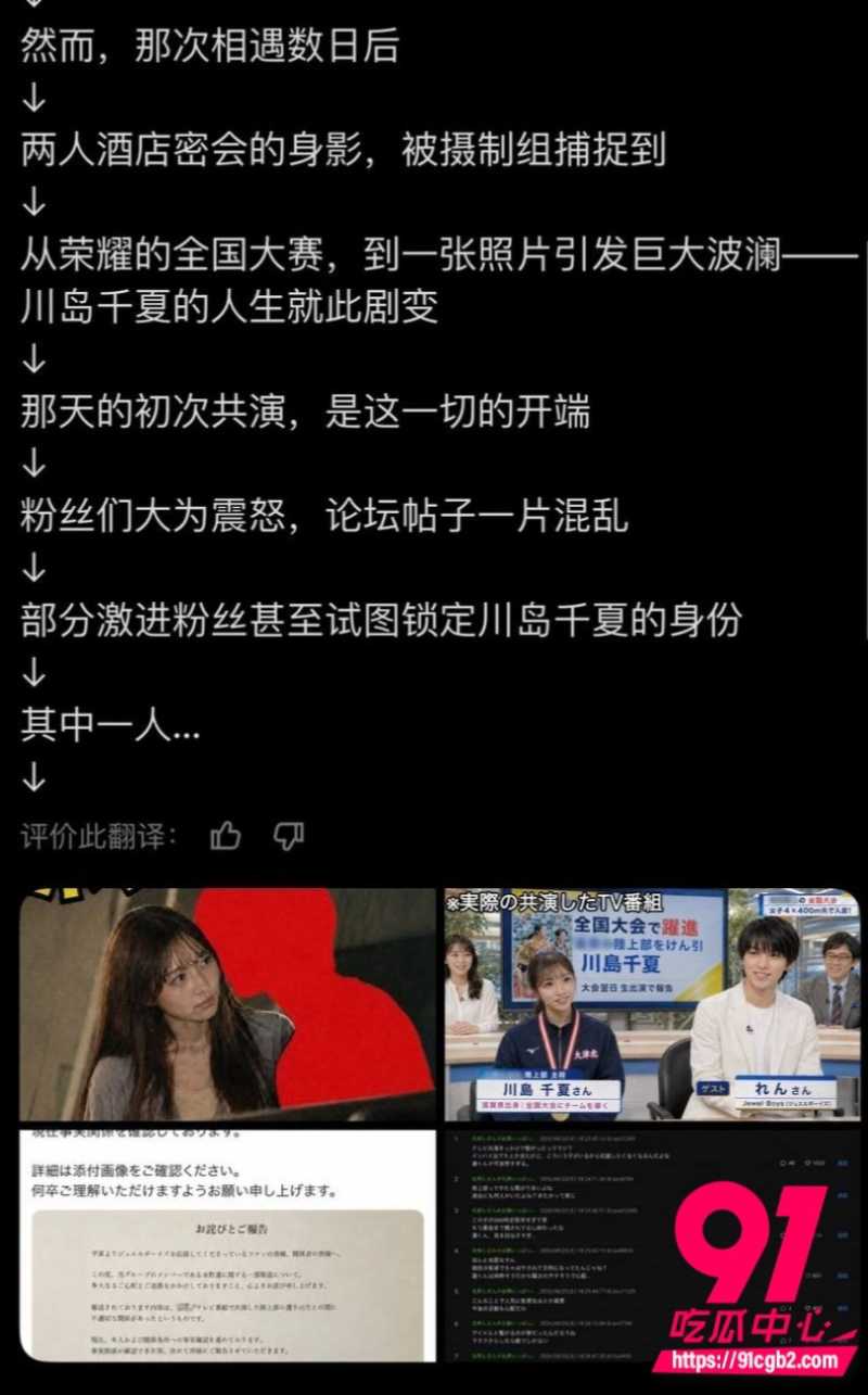 川岛千夏修学旅行偷跑开房14 川岛千夏修学旅行偷跑开房14