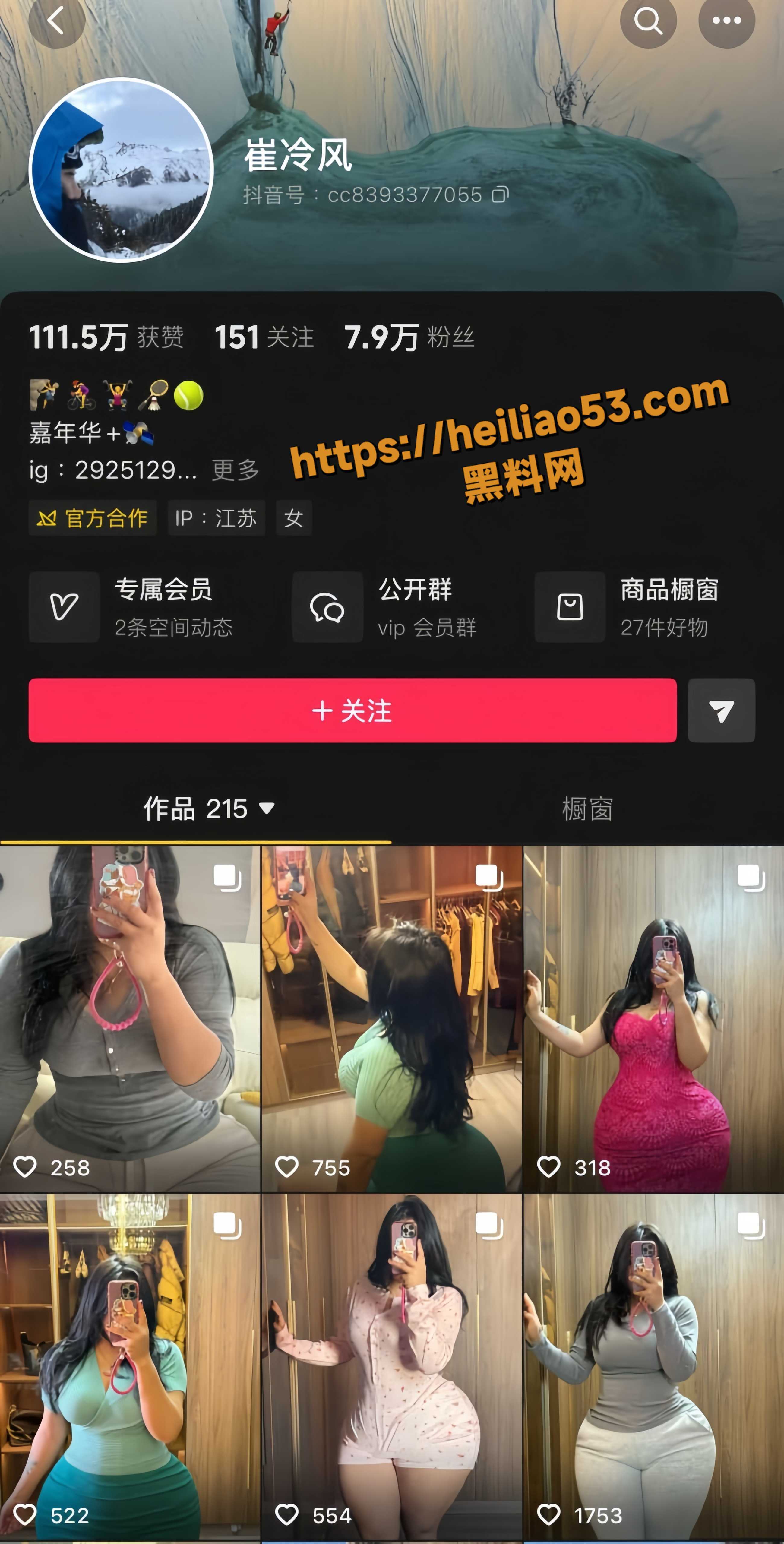 抖音网红 崔冷风 大尺度福利资源 无套后入骑乘榨精 极品肥臀尺度拉满！