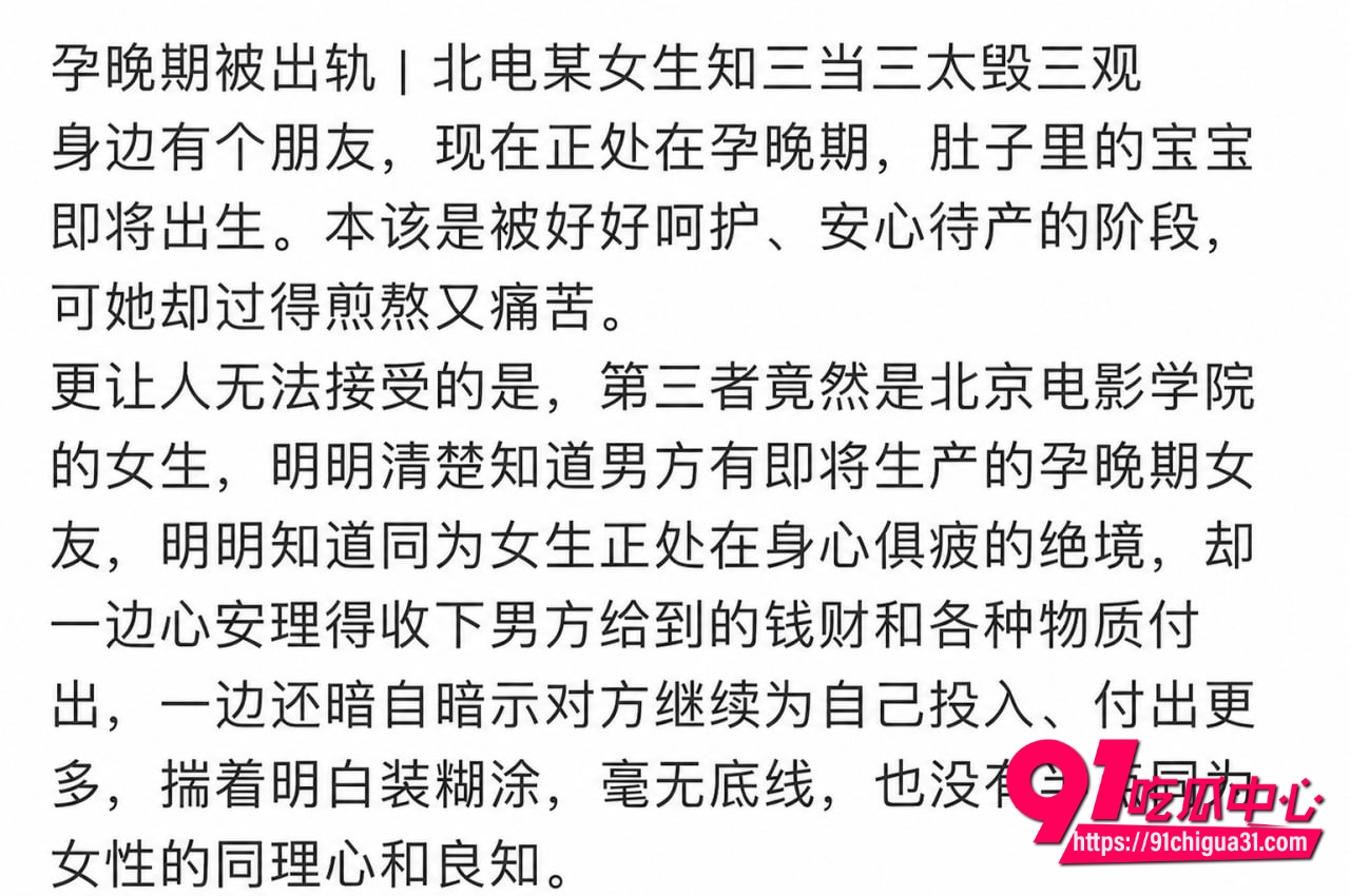 北电表演系女生张宜佳知三当三23 北电表演系女生张宜佳知三当三23