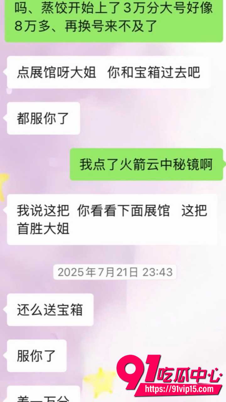 抖音网红木川威胁榜一大姐17