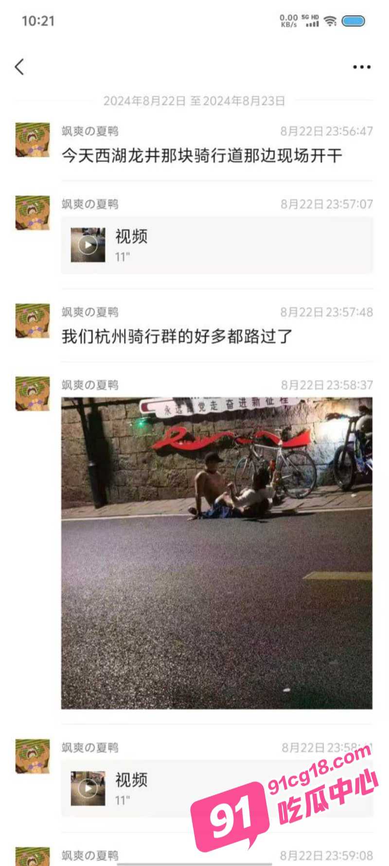 杭州西湖龙井村骑行热瓜 骑行男女街边野战 拉都拉不开啊