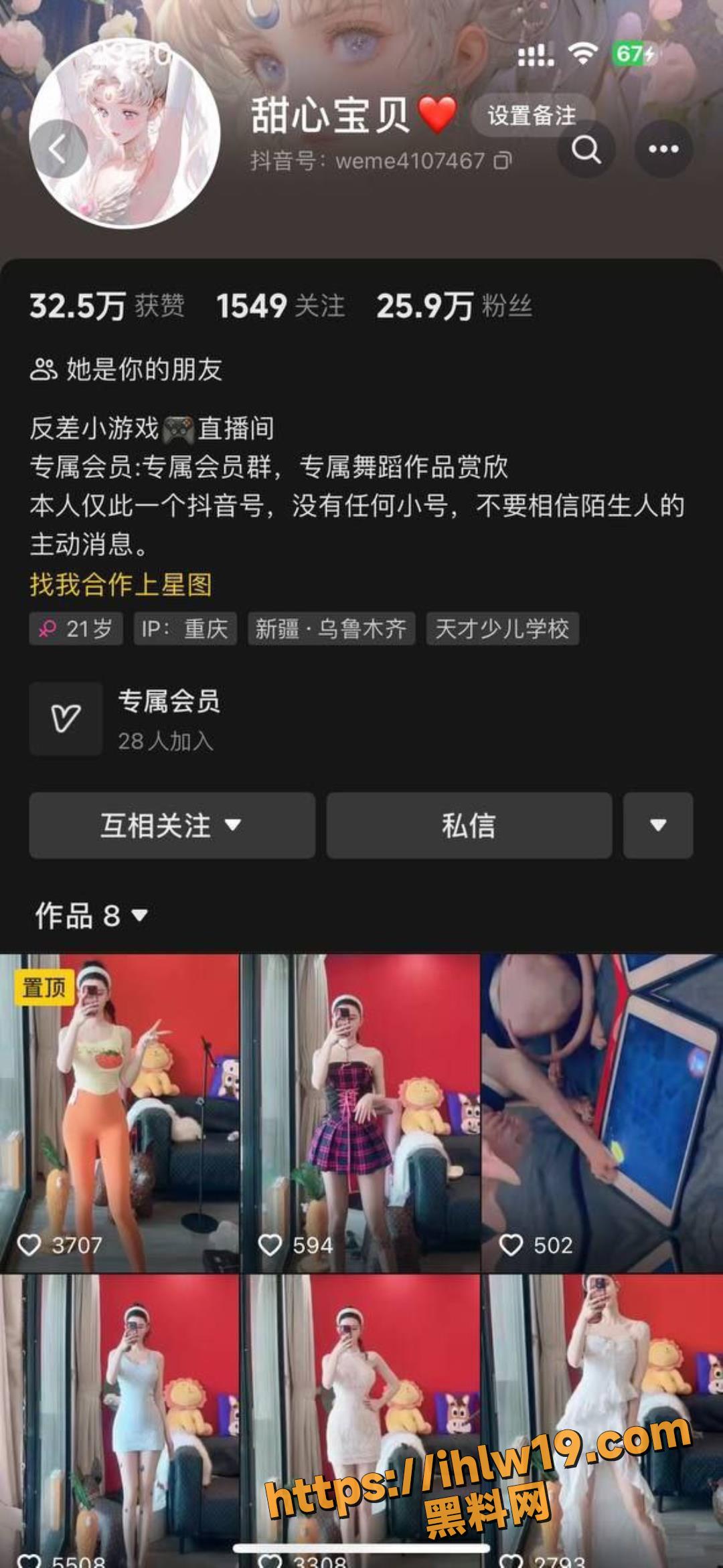 抖音二十万粉【甜心宝贝】高挑大长腿女神发福利啦！极品翘臀绝美身材！