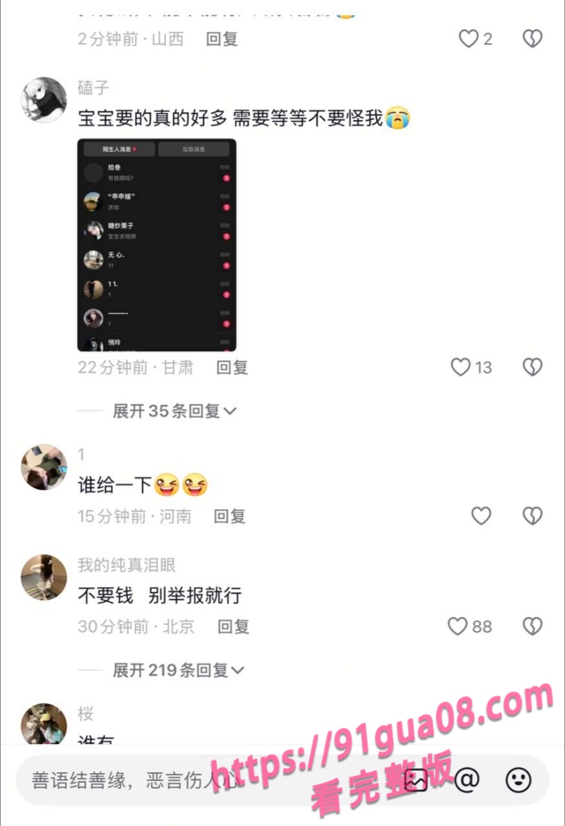 抖音网红江泽伟殴打薄荷视频8.jpg