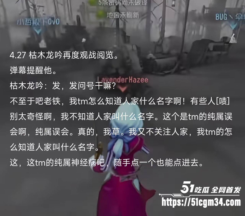 游戏主播枯木龙吟与阅览男同恋爱曝光19拷贝