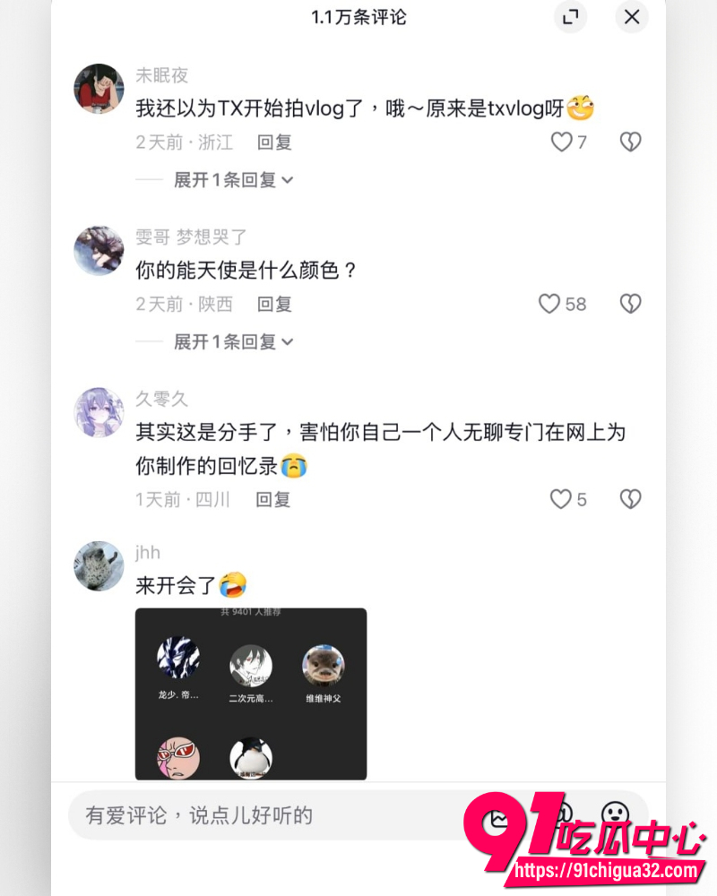 抖音二次元回眸怒爆前女友 11 抖音二次元回眸怒爆前女友 11