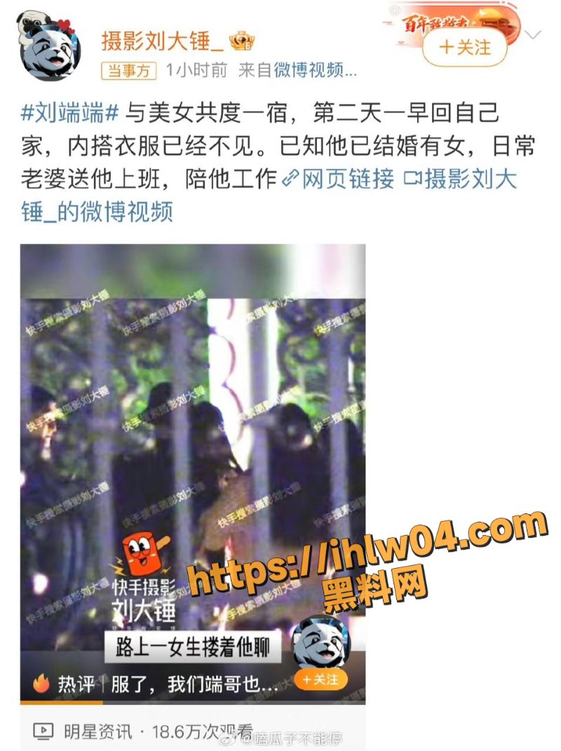 庆余年二皇子 刘瑞瑞 出轨事件实锤 女主露脸实拍 不雅视频传出！娱乐圈塌房大事件🔥
