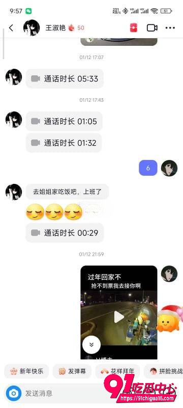 抖音王淑艳3