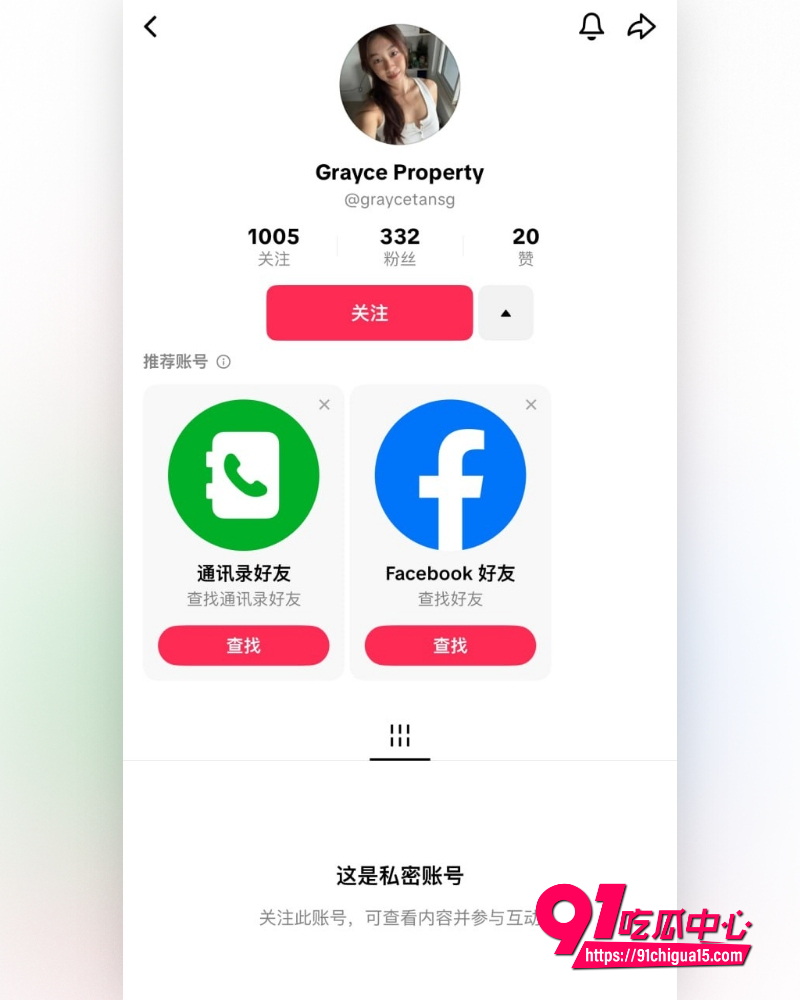 新加坡房地产CEO林炜杰 20