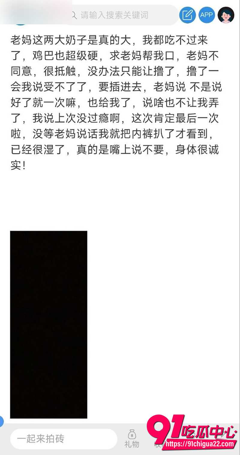 海角大神用性爱回馈母爱 2