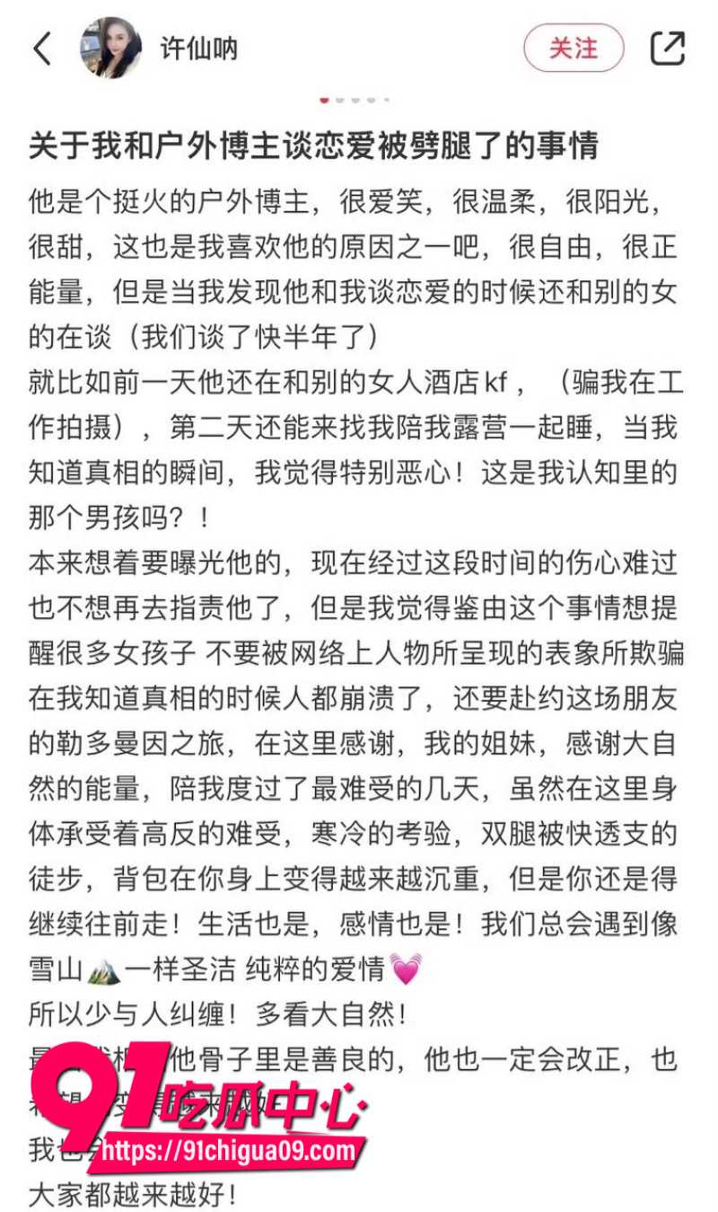 抖音女网红温精灵塌房事件28