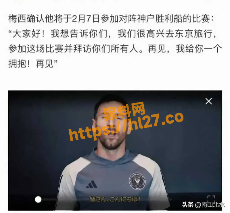 梅西香港行赛场上竟然斋坐90分钟不下场？！日本场却称很高兴来到日本踢球！梅西的态度给人带来极大改变！