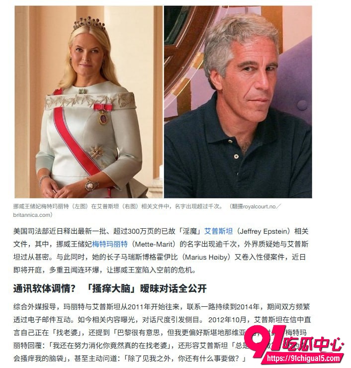爱泼斯坦最新解密文件曝光5