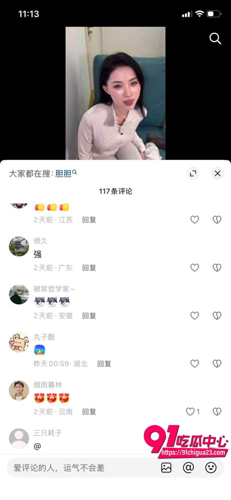 抖音网红福利姬刑具16