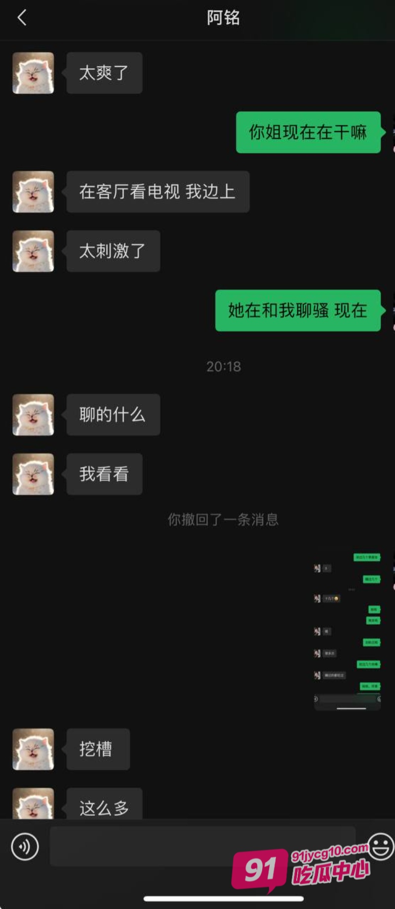 弟弟拜托好友试探亲姐 意外发现姐姐是彻头彻尾的骚母狗! 配图15