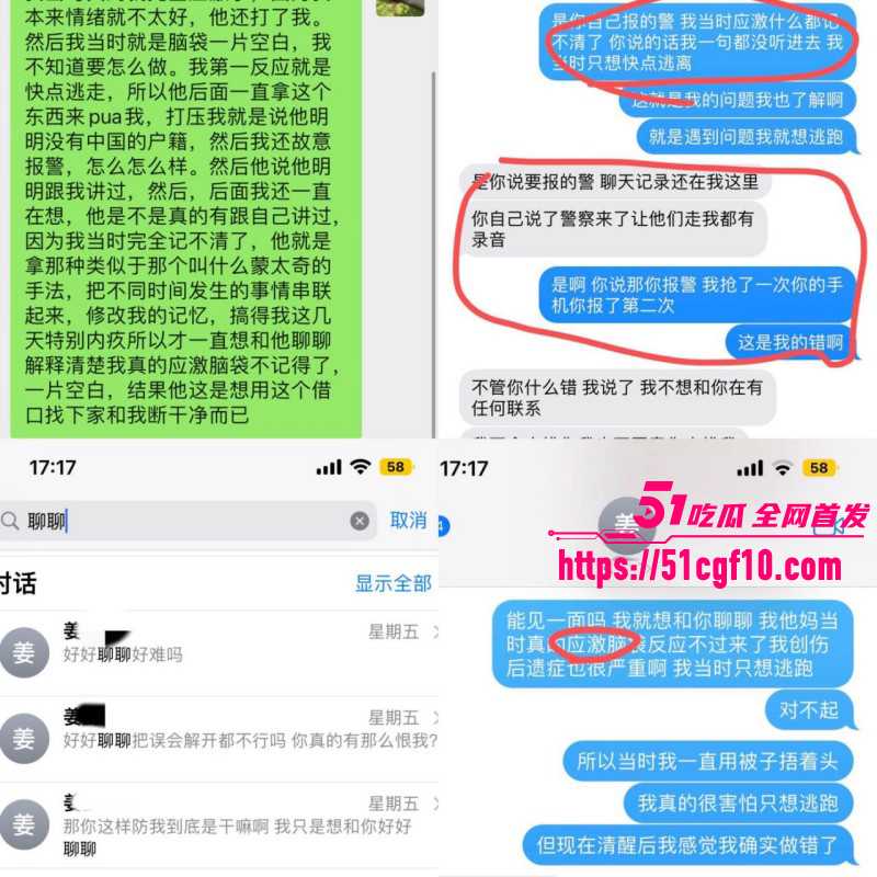 抖音网红姜宸卖屌求荣酗酒家暴021 抖音网红姜宸卖屌求荣酗酒家暴021