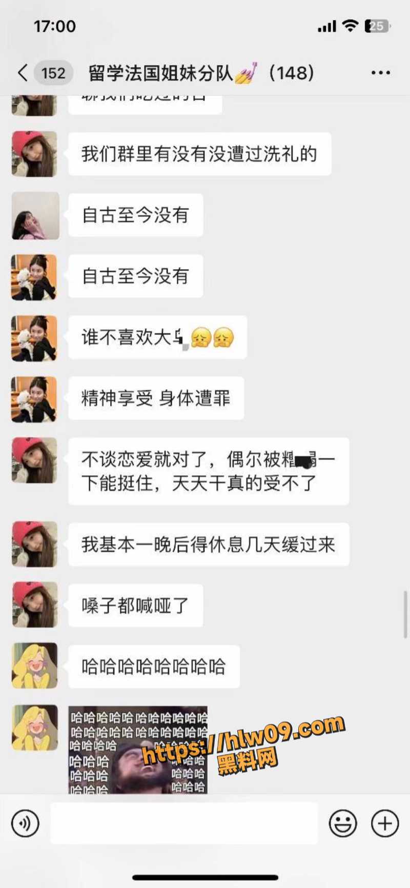出国女留学生群内聊天日常 炫耀自己被洋屌爆操经历 这群婊子把国人的脸丢完了