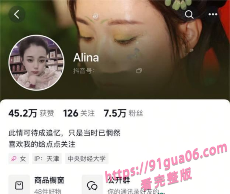 抖音网红Alina网上卖弄风骚 掰穴揉胸极致诱惑~