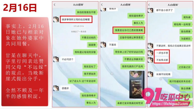 江西宜春渣女甘甜9
