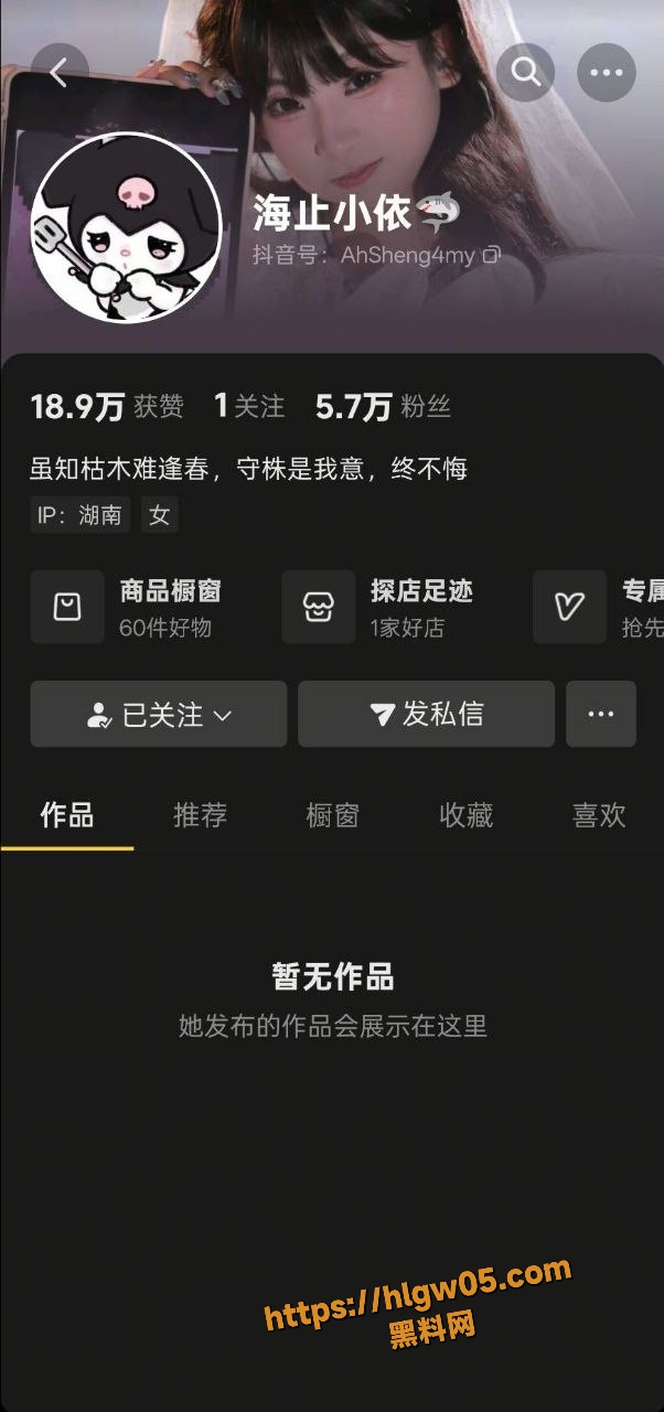 海止小依 抖音5万粉丝网红 大尺度私拍不雅视频流出 情趣黑丝诱惑浴室牛奶沐浴 画面香艳至极！