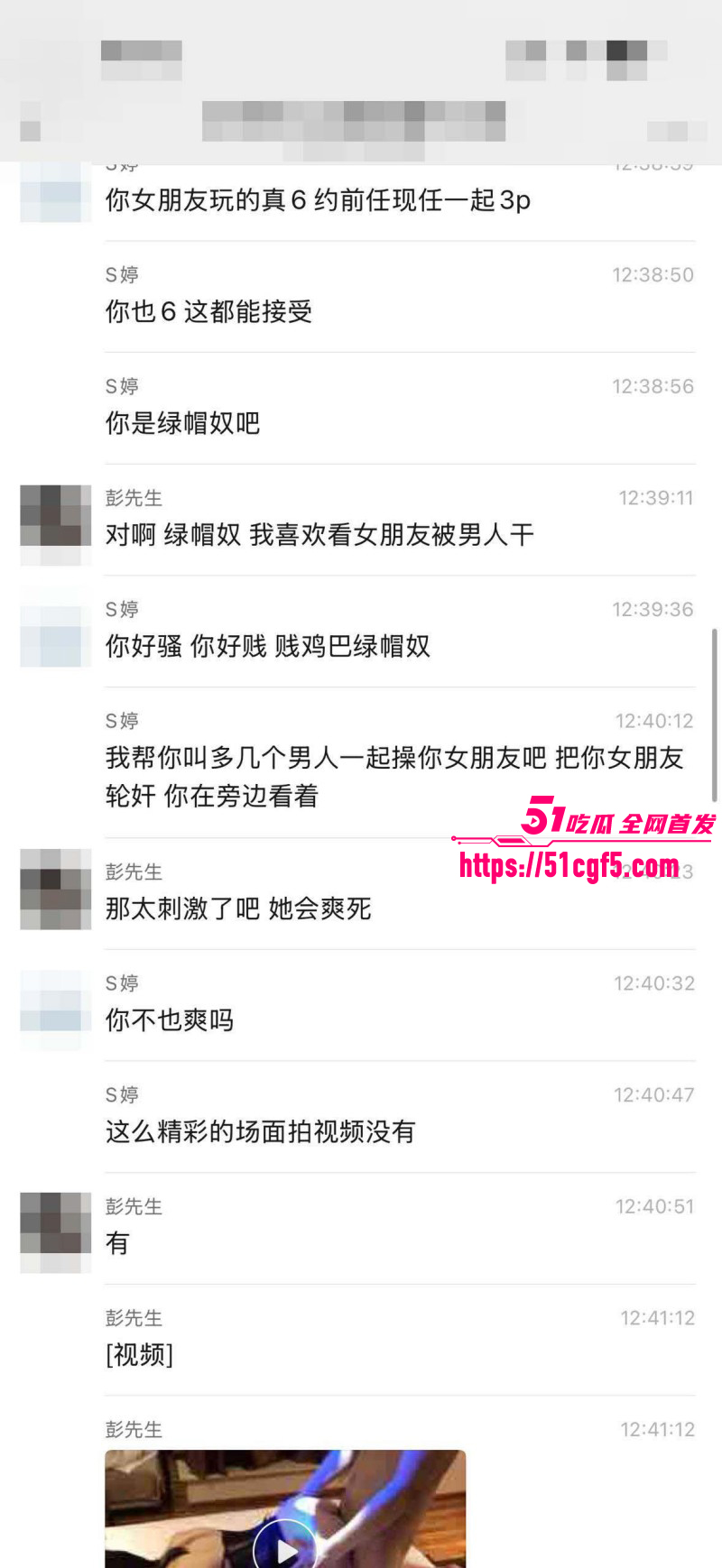 广东汕尾陆河房产女销售被绿帽男友曝光015