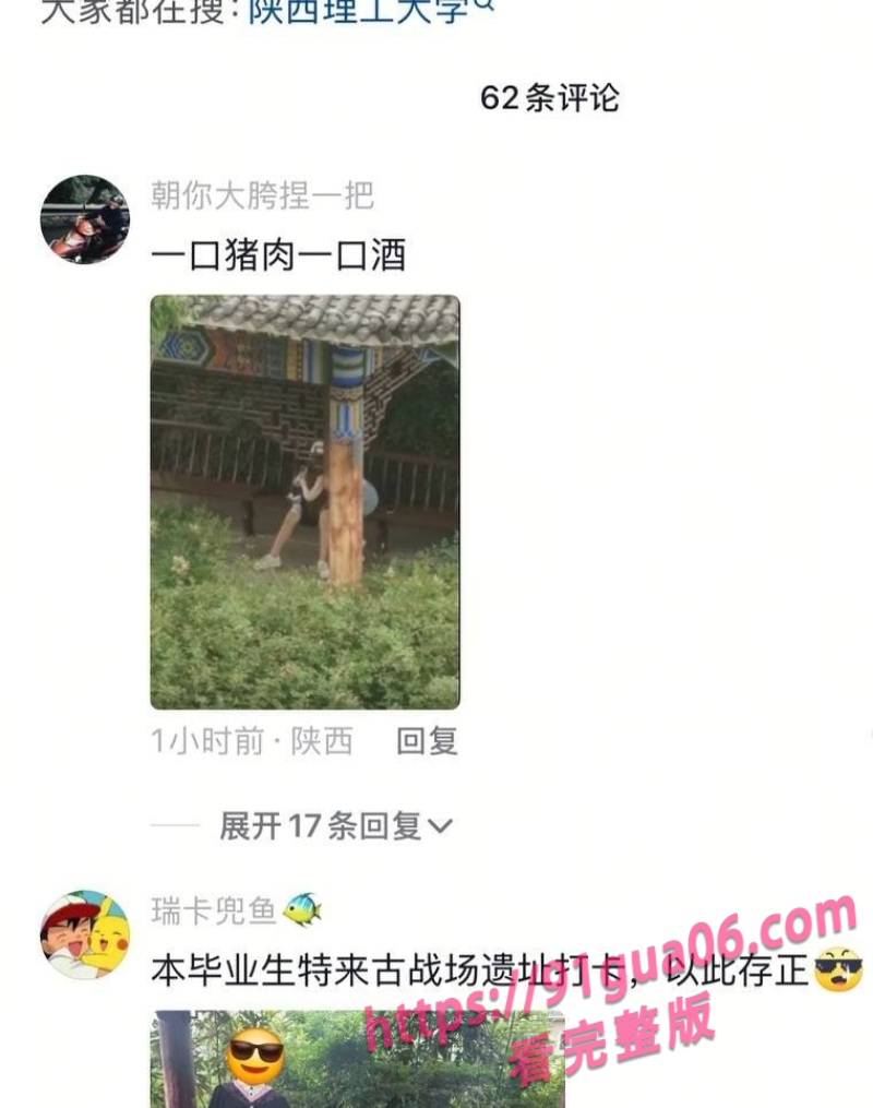 陕西理工大学情侣户外视频3.jpg