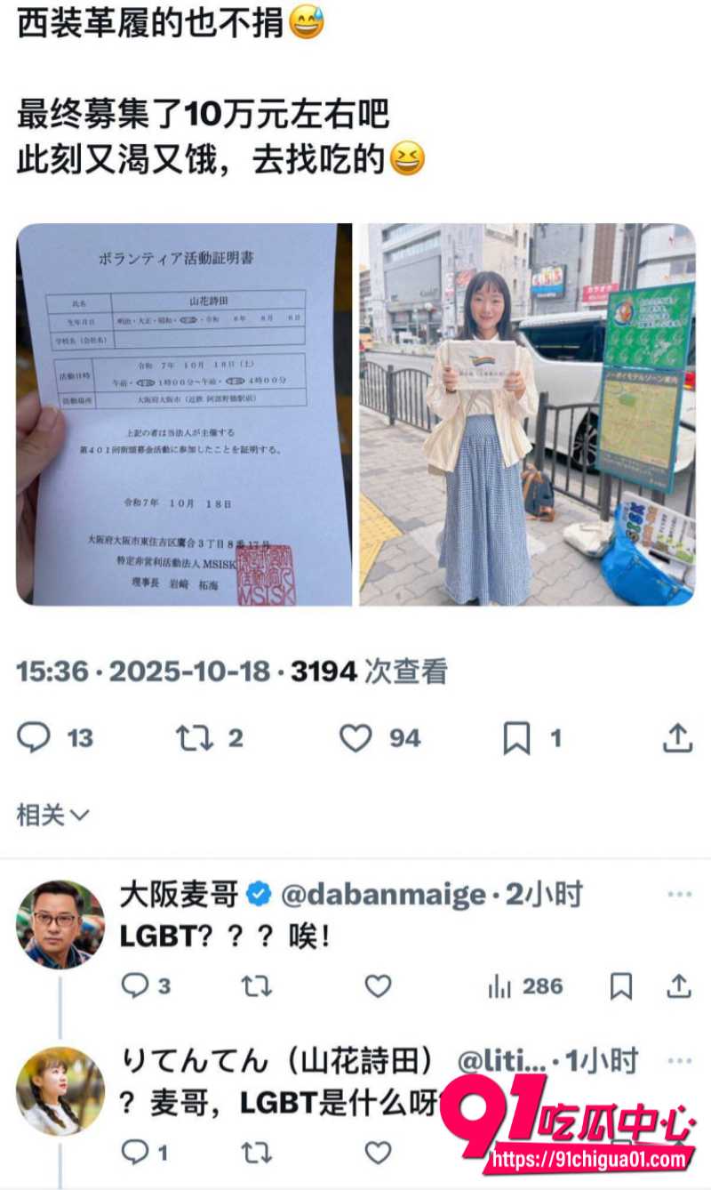 湘西教师李田田4 湘西教师李田田4