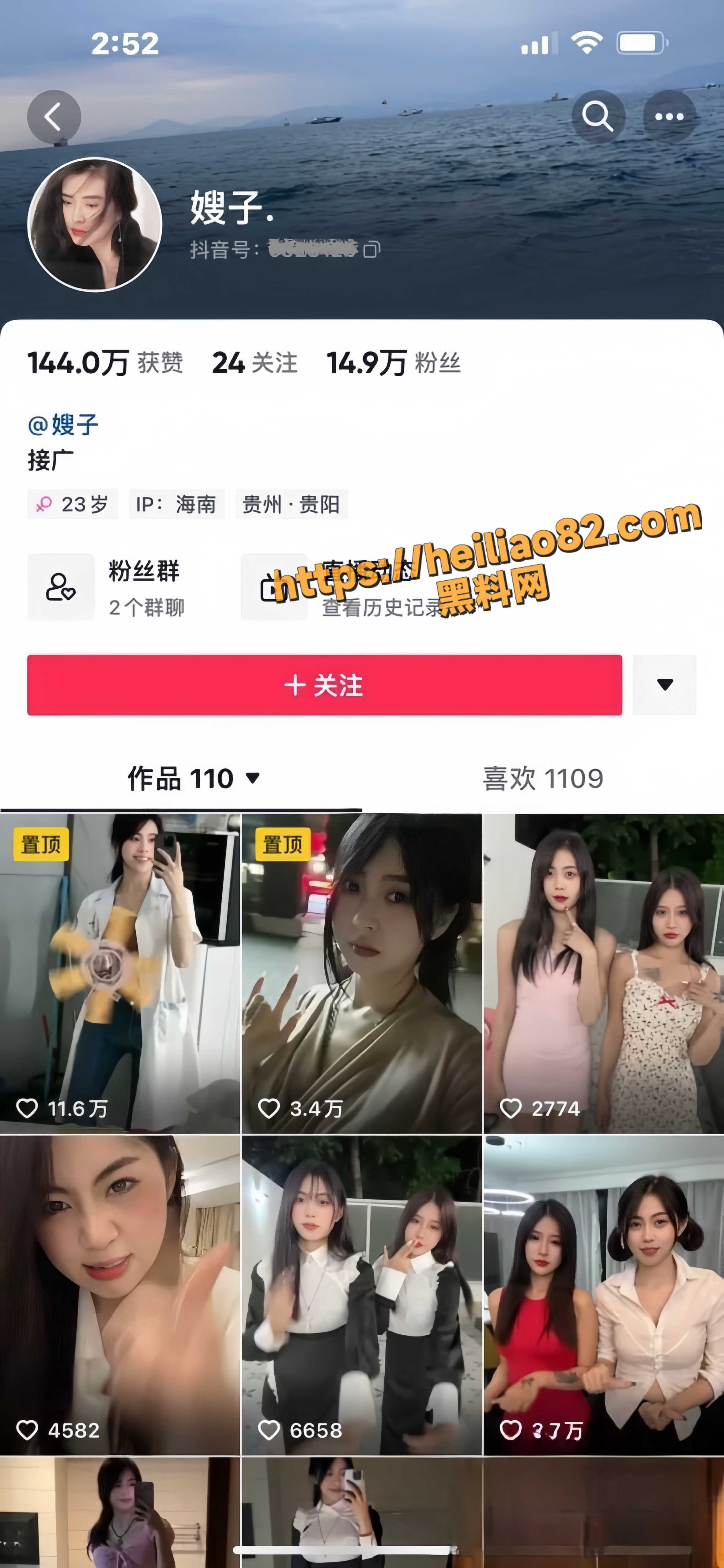 抖音15万粉丝网红 嫂子 御姐博主线下被灌醉强上 昏迷状态任人摆布