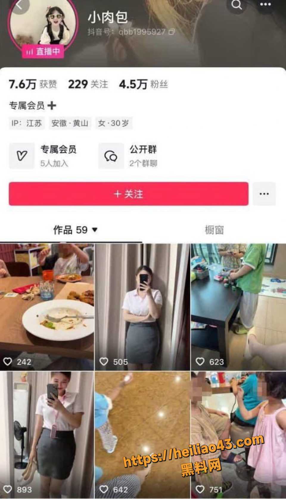 抖音极品少妇 杨枝甘露 开档丝袜自慰狂欢 道具猛插淫叫不停！