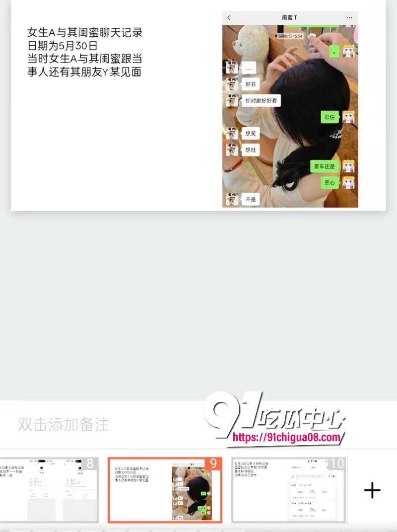 唐铭芝曝雷被实锤8.jpg
