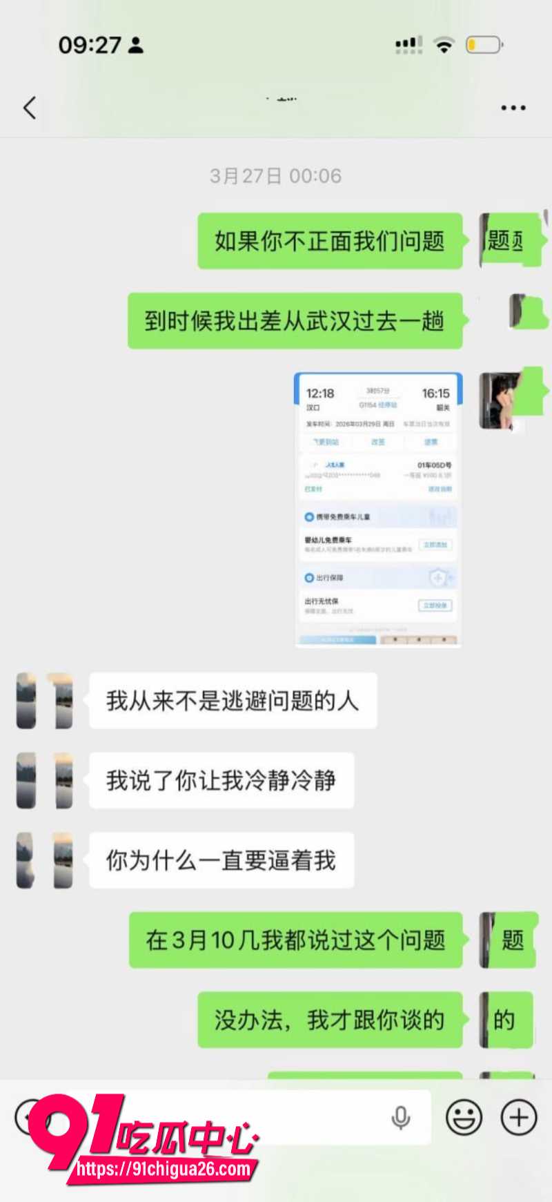 小仙女带球嫁豪门梦碎！15