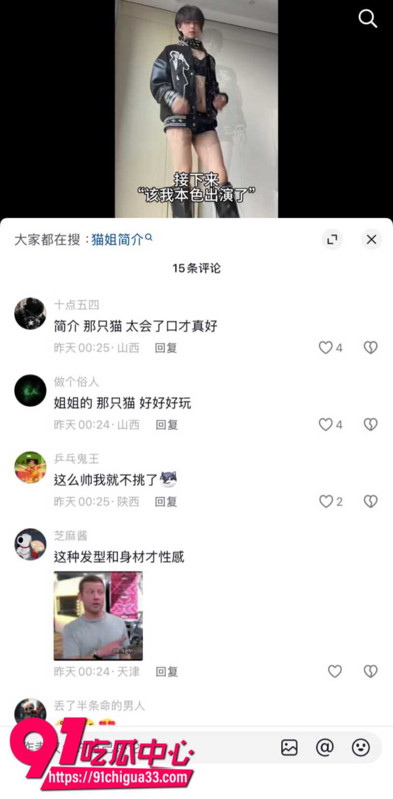抖音140万粉丝健身网红短发那只猫定制付费福利2