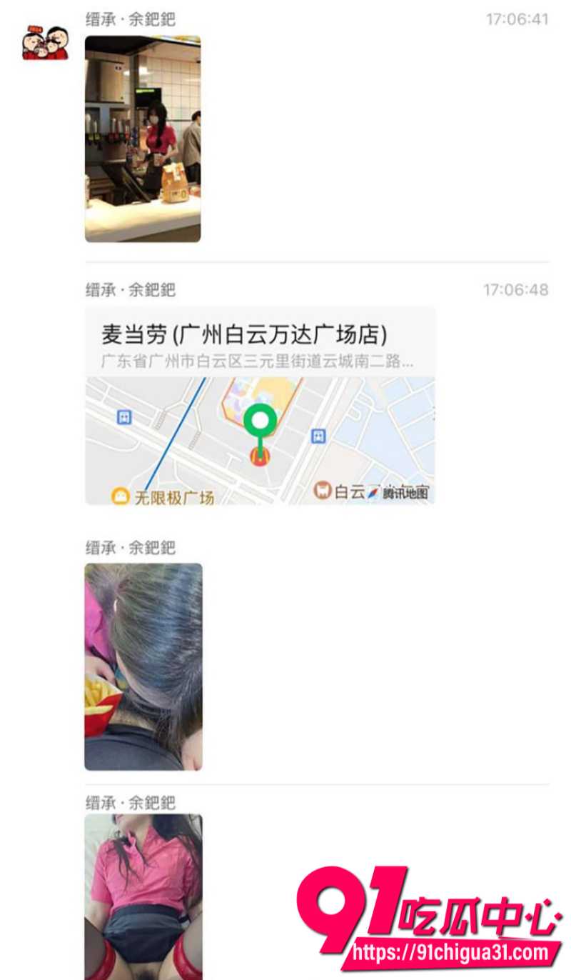 广州白云富二代小伙在麦当劳猎艳兼职学生妹6 广州白云富二代小伙在麦当劳猎艳兼职学生妹6