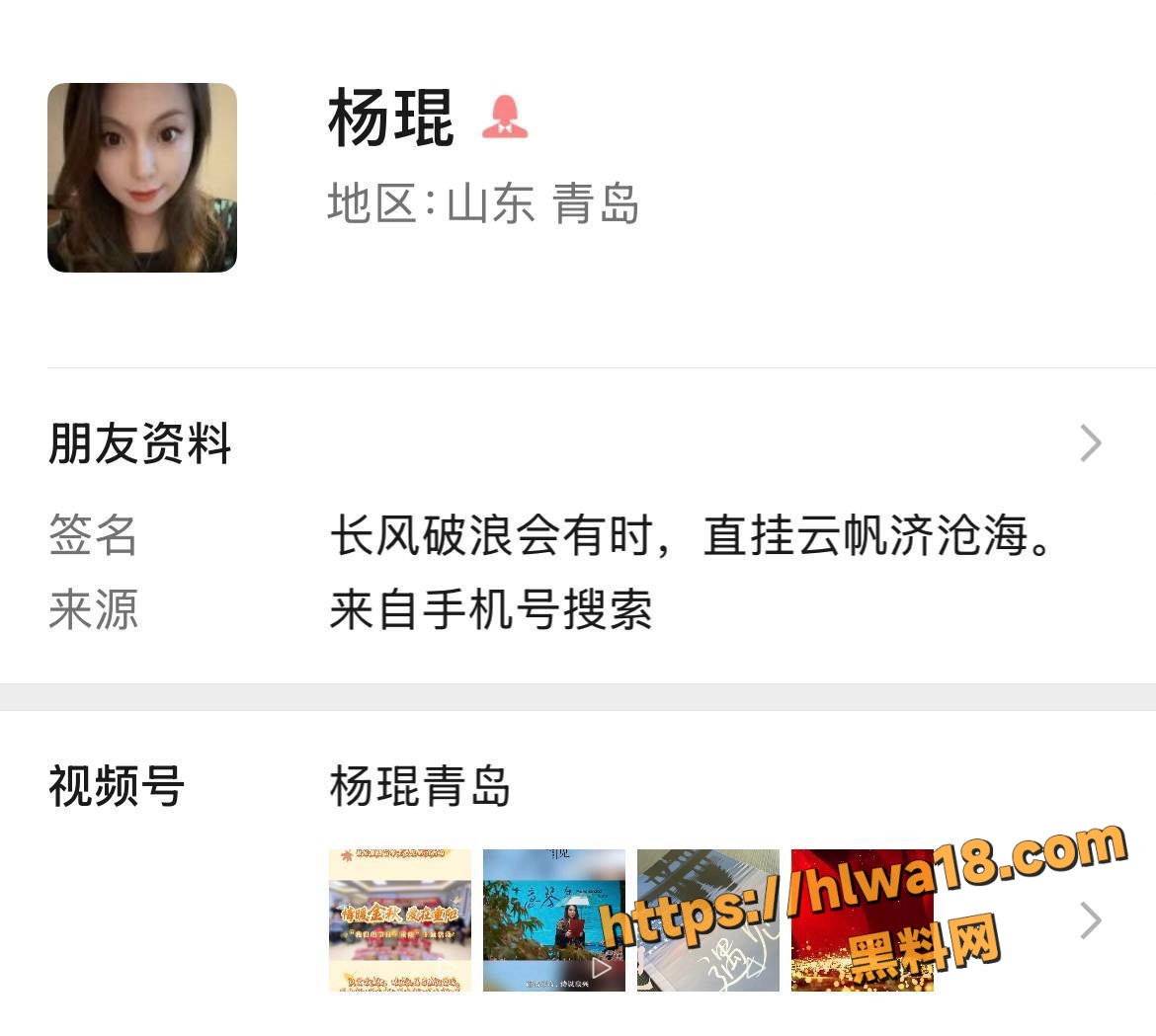 青岛未来盛世企业管理咨询有限公司女经理 杨琨 搞企业抢订单 私底下出卖肉体陪睡领导和客户！