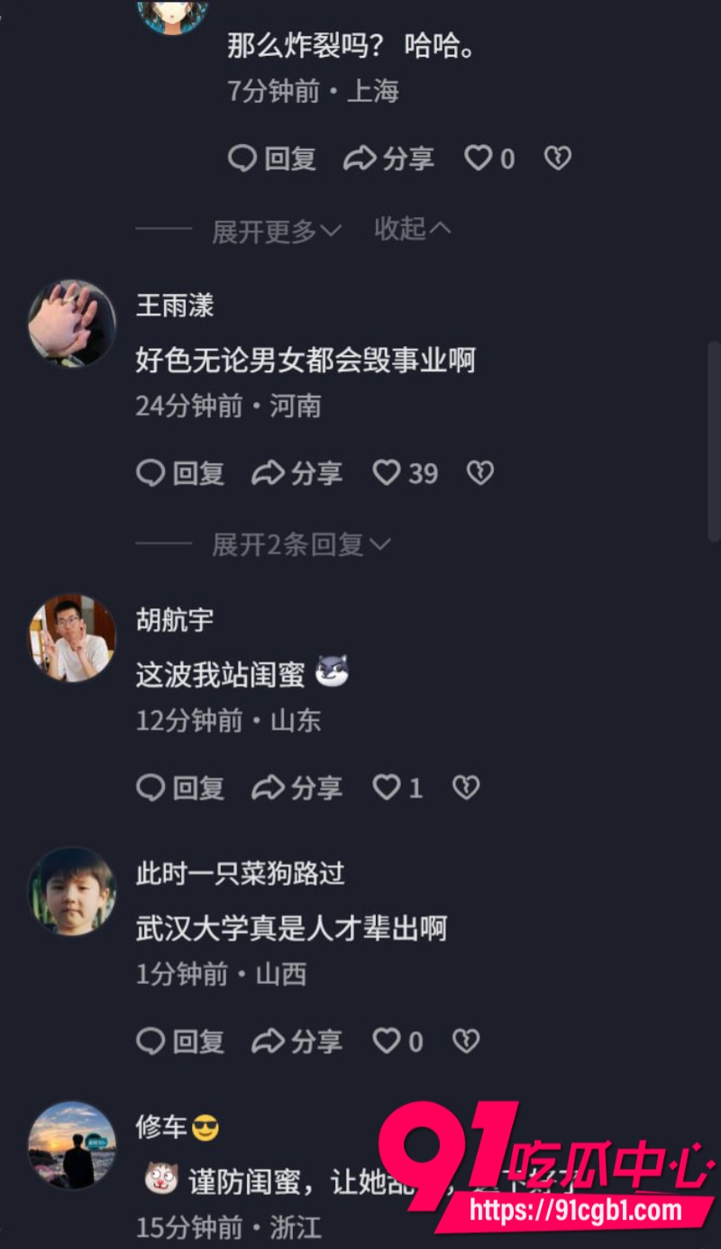 武汉大学学术妲己郭雨欣论文四篇A全靠男友代写上岸后出轨北理小奶狗男友一怒之下举报到中科院9 武汉大学学术妲己郭雨欣论文四篇A全靠男友代写上岸后出轨北理小奶狗男友一怒之下举报到中科院9