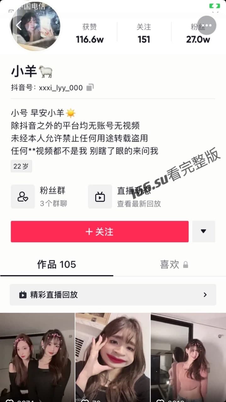 网传抖音小羊的fuli 视频的瓜 配图7