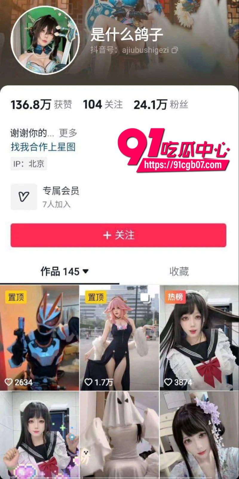 抖音网红 是什么鸽子 竟是推特福利姬 九言 老师 各种擦边福利视频流出 将漏未漏 擦边擦到极致