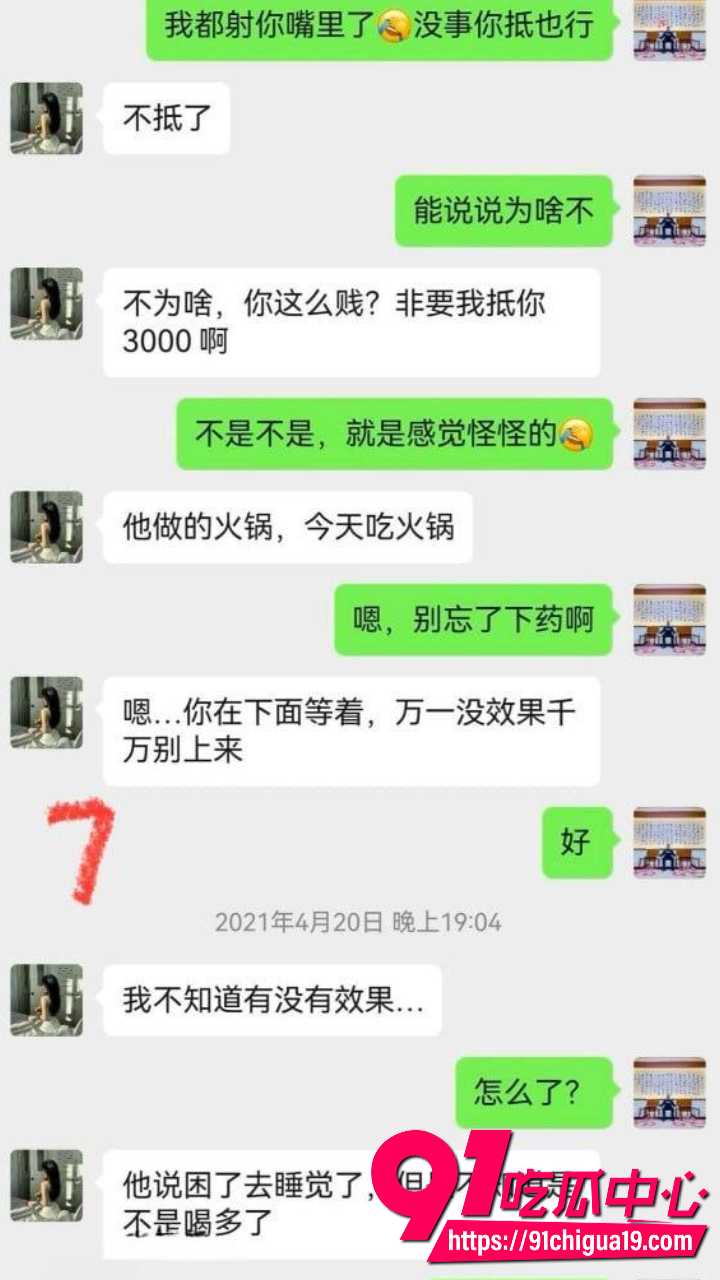 新婚少妇孙淼迷晕老公后跟债主当面开干20 新婚少妇孙淼迷晕老公后跟债主当面开干20