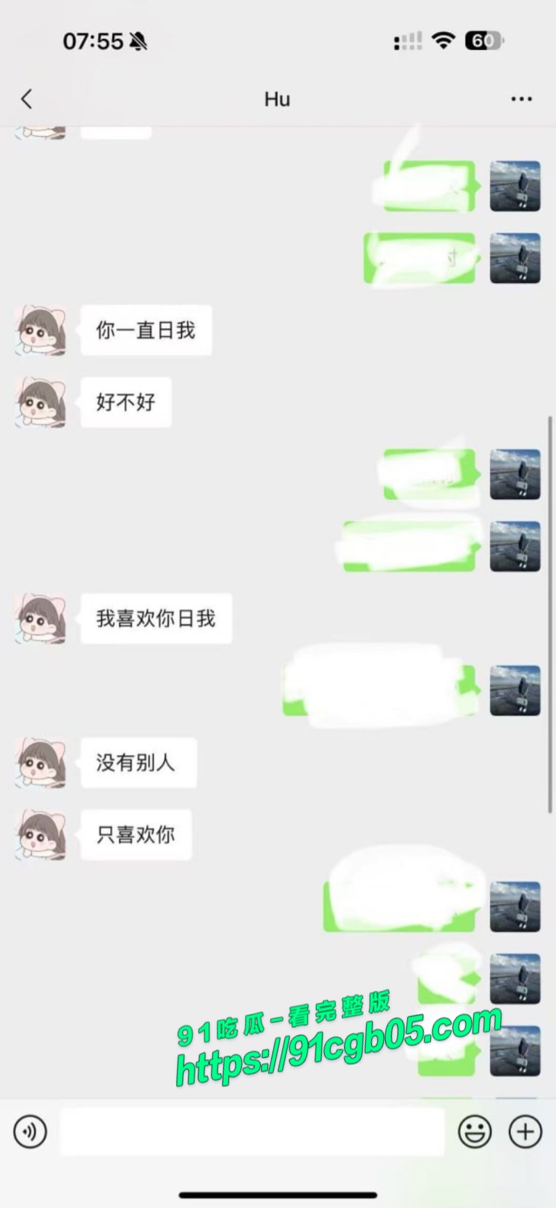 睢宁格调一品瓜聊天记录6.jpg