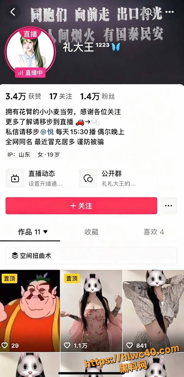 抖音女网红 礼大王 土豪重金定制福利流出 反差母狗骚浪至极