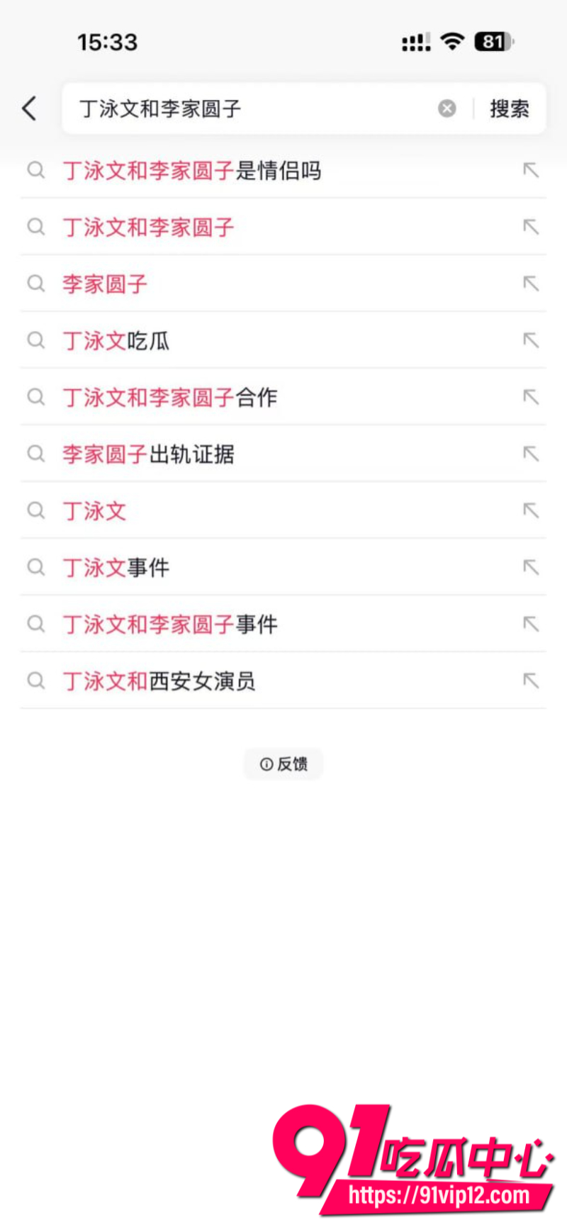 短剧演员丁泳文被女友李家园子戴绿帽开放式恋爱彻底翻车15